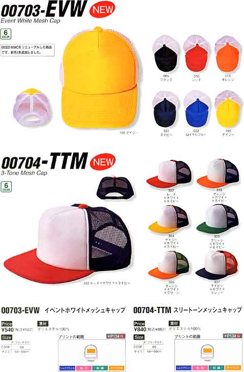 帽子、キャップ、キャップ類のオリジナルプリントはプリントマン